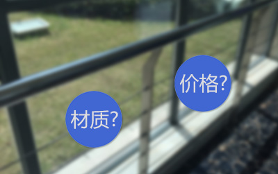 陽臺護(hù)欄 陽臺護(hù)欄