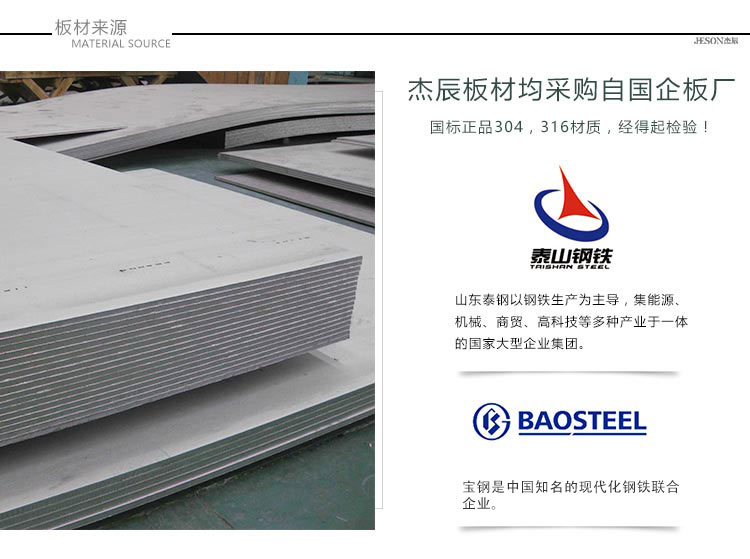 杰

辰板材采購自國企板廠材質有保證