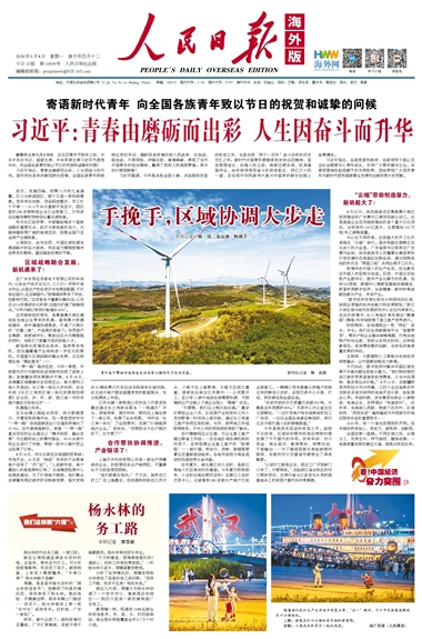 青春由磨礪而出彩，人生因奮斗而升華